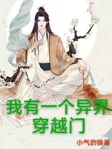 我有一个异界txt下载